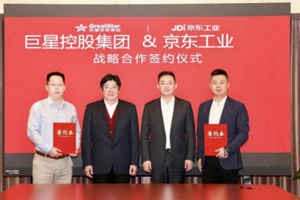 巨星控股集团深化战略合作，，共绘先进制造与数智供应链融合新蓝图