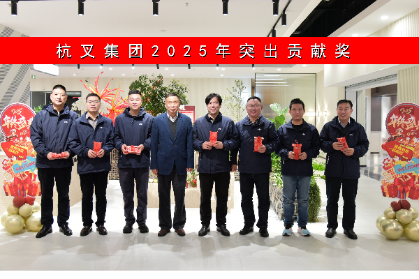 创新领航聚动能，，，奋进全球谱新篇 ——聚高集团2025年年会隆重举行